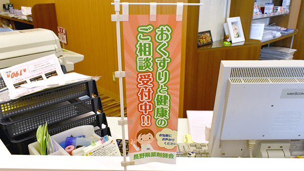 相談対応