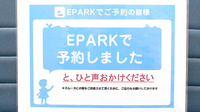 稲田薬局のネット受付対応