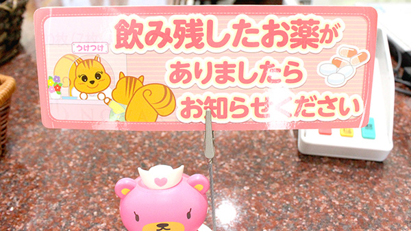 残薬回収サービス