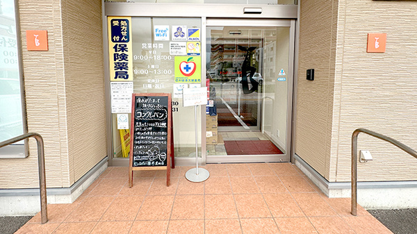 入口