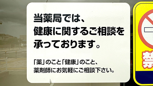 相談対応