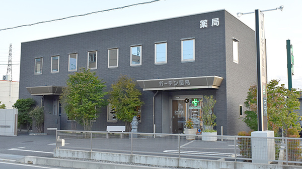 ガーデン薬局の外観