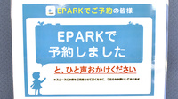 ガーデン薬局のネット受付対応