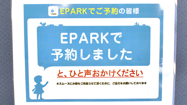 ガーデン薬局のネット受付対応
