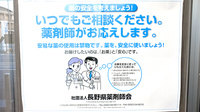 ガーデン薬局の相談対応
