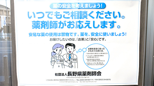 ガーデン薬局の相談対応