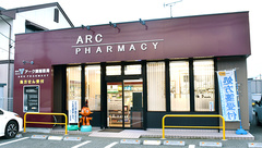アーク調剤薬局　長野柳原店の外観