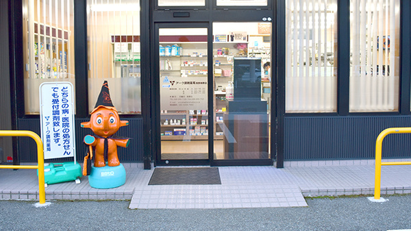 アーク調剤薬局　長野柳原店の入口