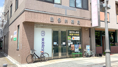 株式会社　田多井薬局の外観