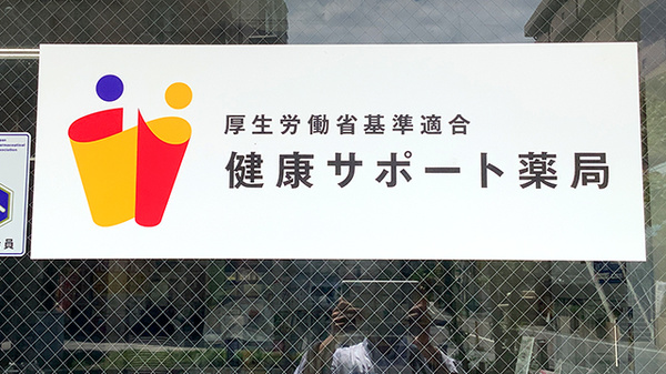 相談対応
