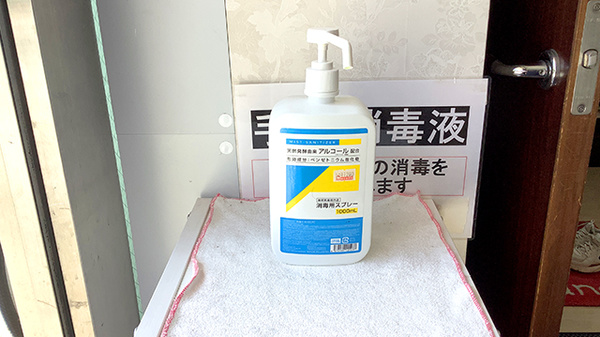 感染予防対策