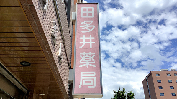看板