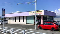 こみや田多井薬局