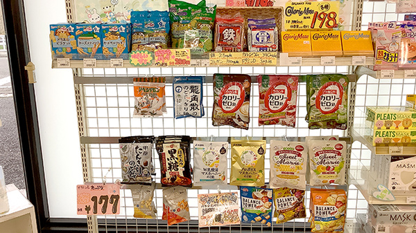 健康食品