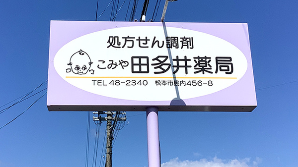 看板