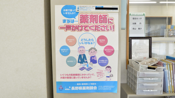 新村薬局の相談対応