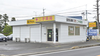 二子薬局の外観