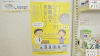 二子薬局のジェネリック対応