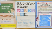 二子薬局のかかりつけ薬局対応