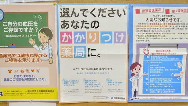 二子薬局のかかりつけ薬局対応