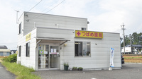 つばめ薬局の外観