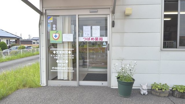 つばめ薬局の入口