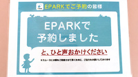 りんご薬局のネット受付対応
