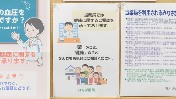相談対応