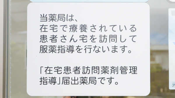在宅対応
