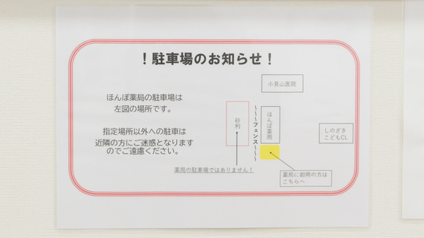 駐車場案内