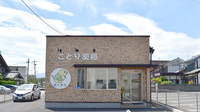 ことり薬局