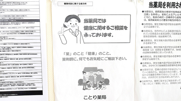 相談対応