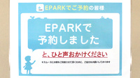 イイジマ薬局のネット受付対応