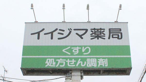 看板