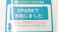 コウズケヤ薬局豊里のネット受付対応