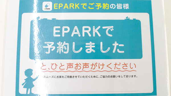 コウズケヤ薬局豊里のネット受付対応