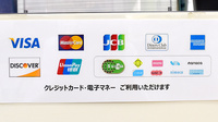 コウズケヤ薬局豊里のクレカ/電子マネー対応
