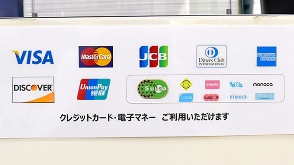 コウズケヤ薬局豊里のクレカ/電子マネー対応