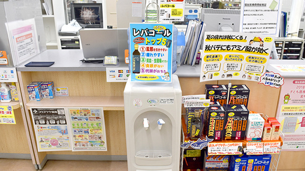 コウズケヤ薬局豊里のフリーサービス