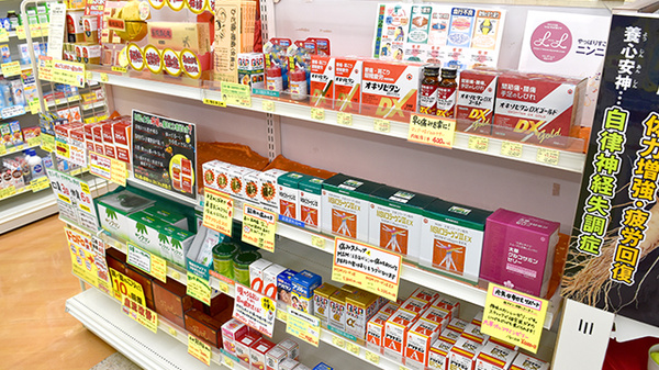 コウズケヤ薬局豊里の健康食品