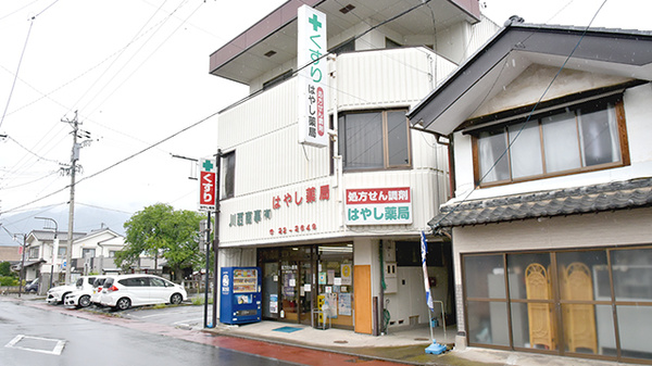 はやし薬局の外観