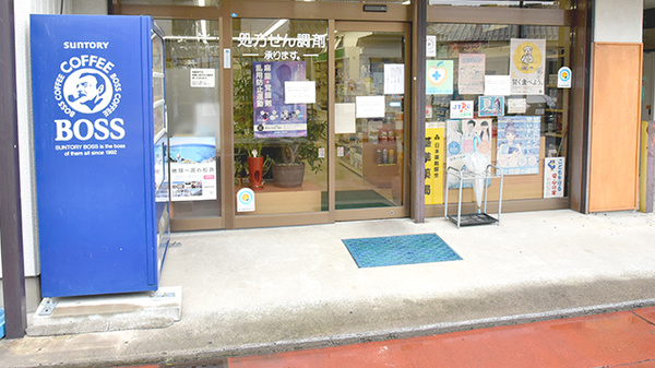 はやし薬局の入口