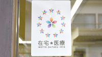 はやし薬局の在宅対応