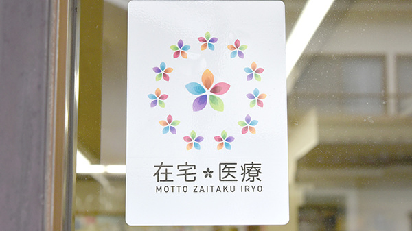 はやし薬局の在宅対応