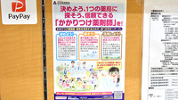 はやし薬局のかかりつけ薬局対応