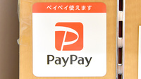 はやし薬局のスマホ決済対応