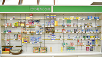 はやし薬局の一般医薬品