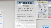 窪田薬局の相談対応