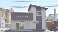 はばざか薬局