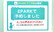 こころ薬局のネット受付対応